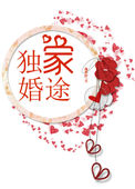 独家婚宠书包