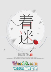 着迷和陶醉的作文